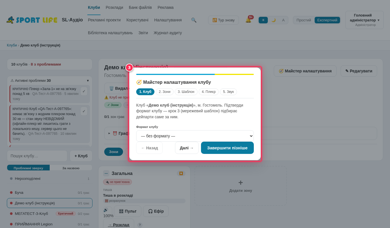Активна вкладка кроку майстра